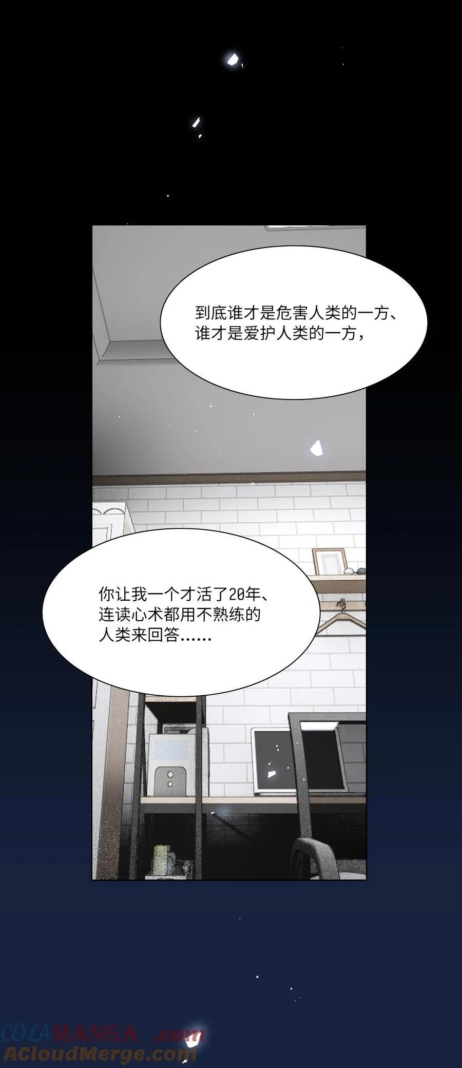 83 正义与邪恶的分界线39