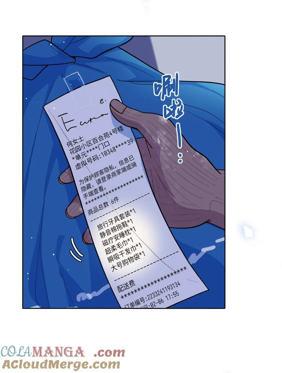 84 绝不“伤害”对方6