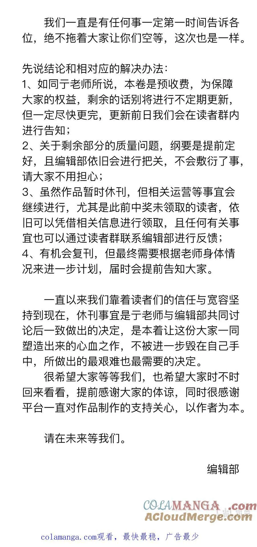 重要公告 希望看完1