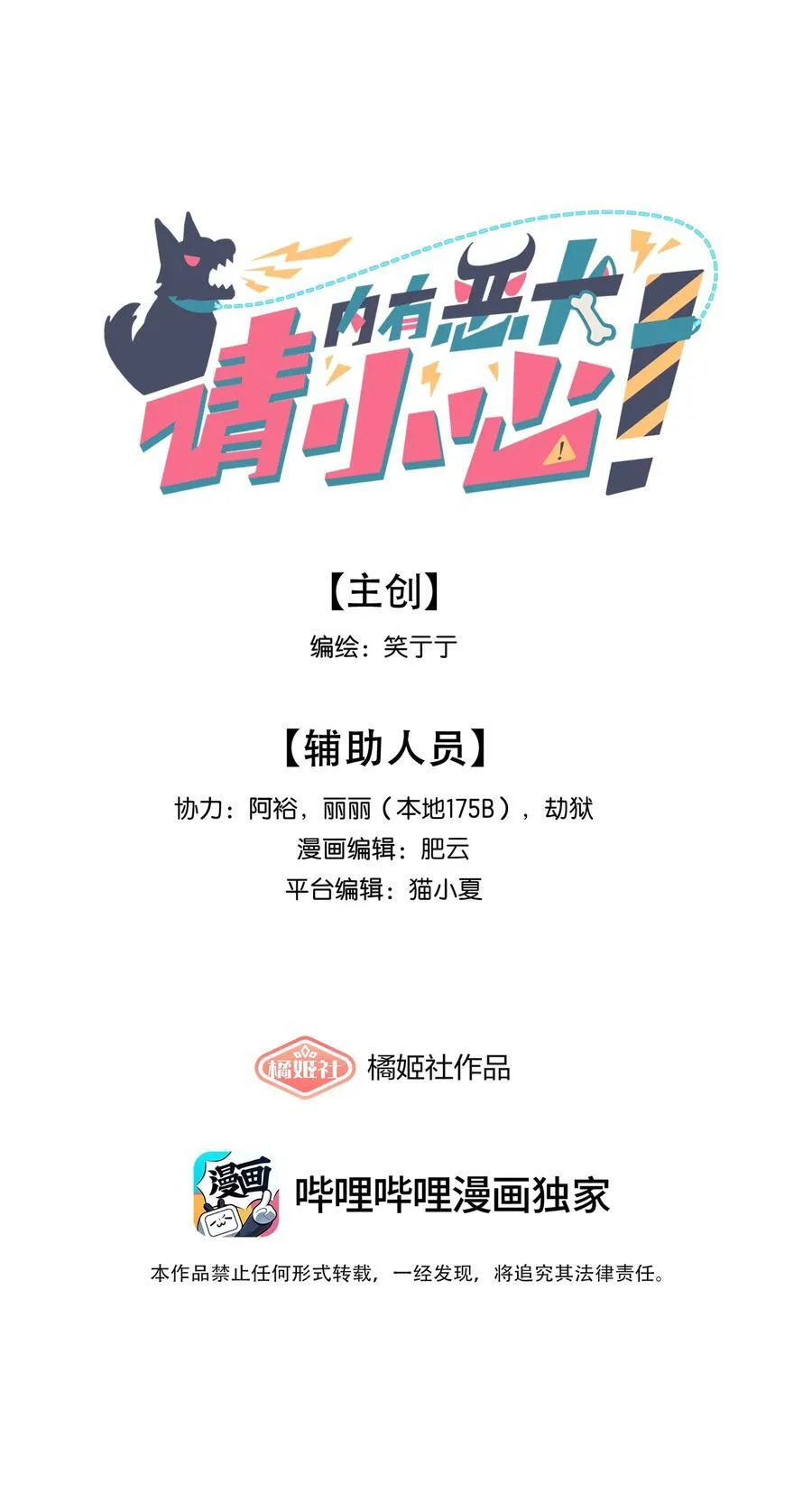 83 正义与邪恶的分界线2