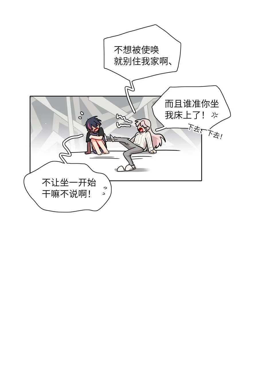 84 绝不“伤害”对方2