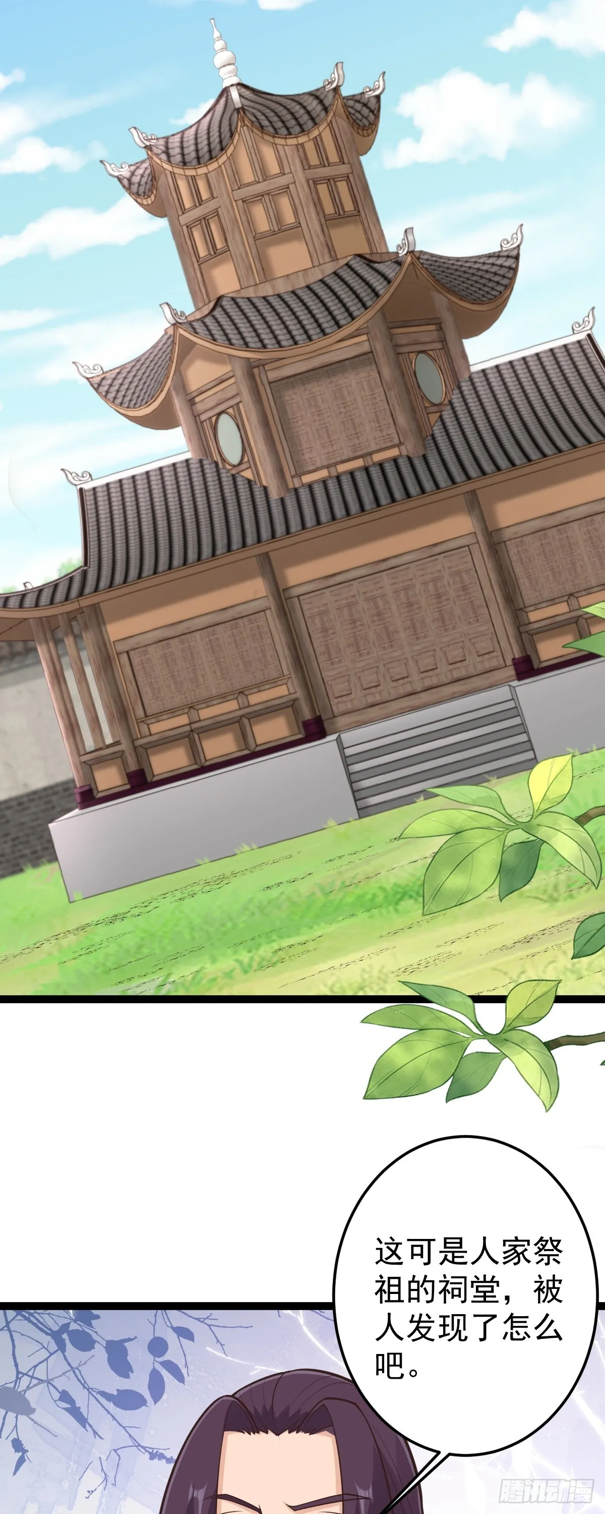 第148话 禁地之中的村庄8