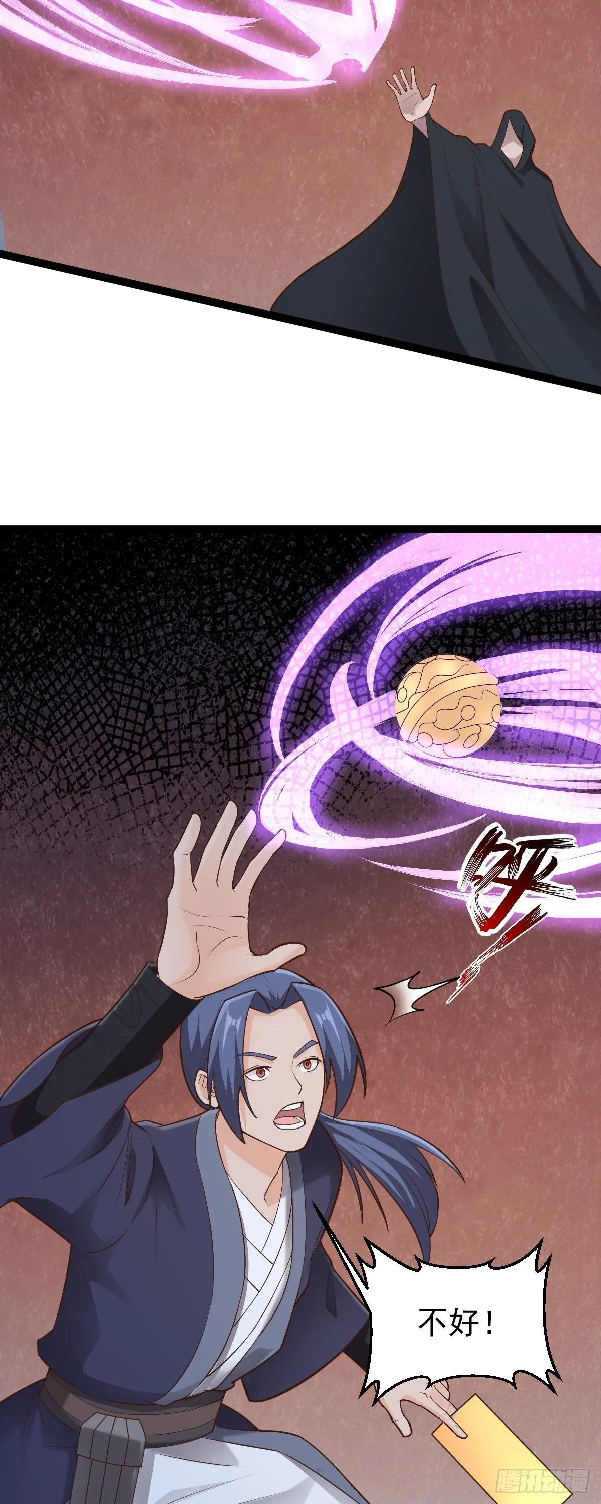 第150话 神器被夺？！14