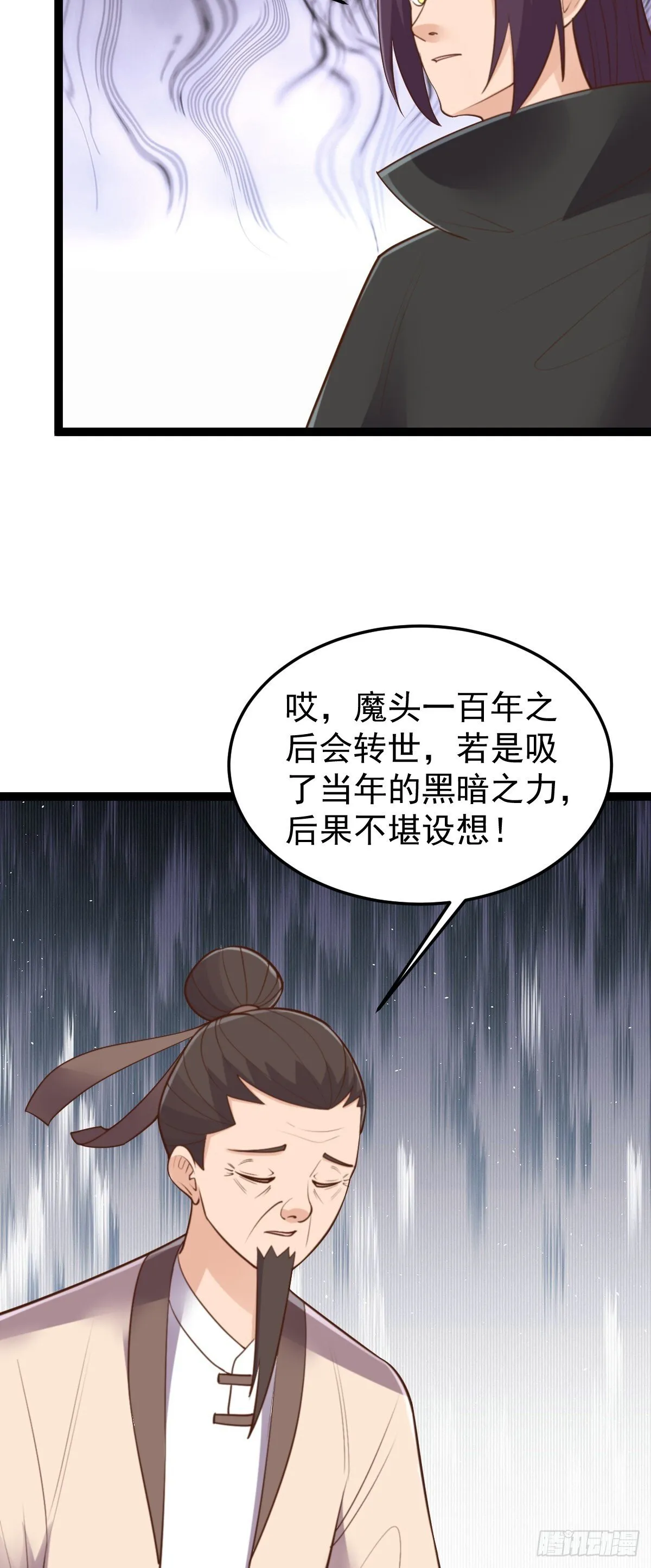 第151话 首领的阴谋14