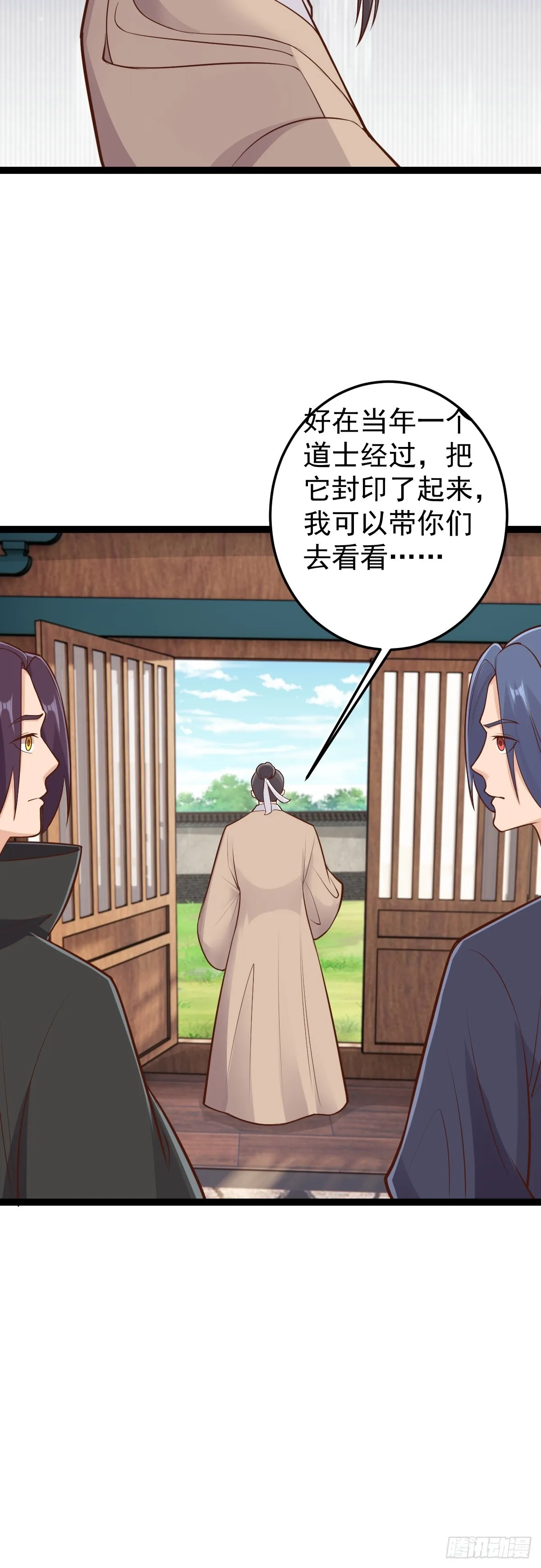 第149话 寻找神器4