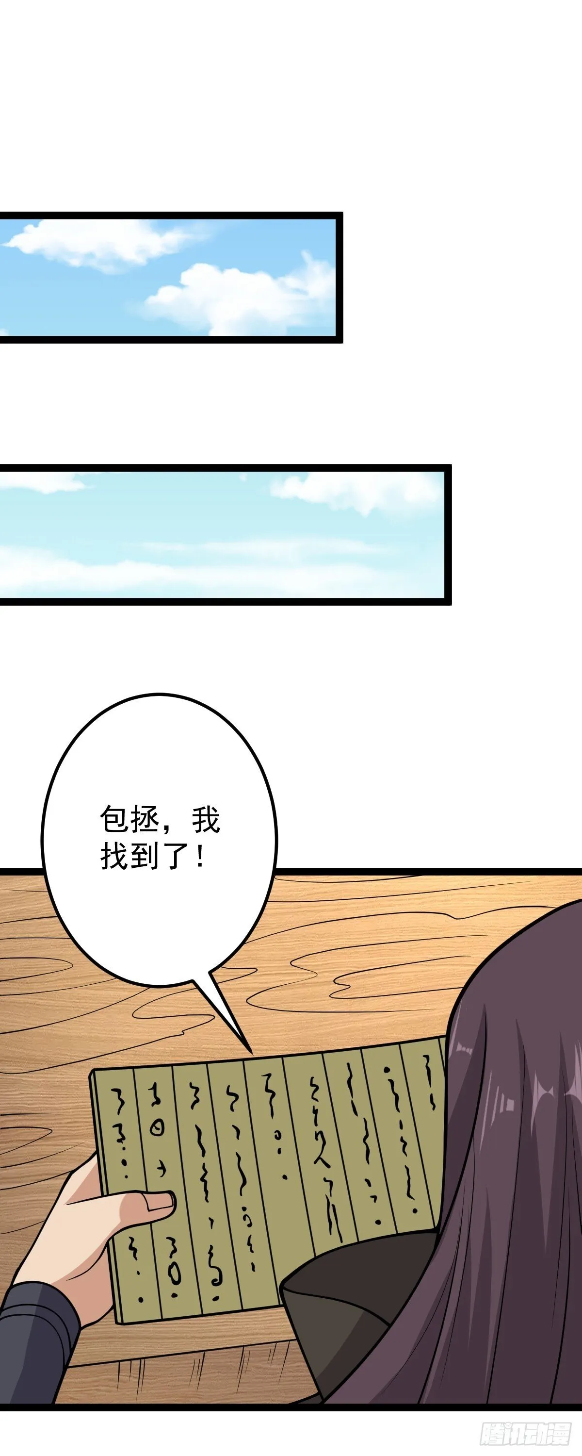 第146话 封印之地34