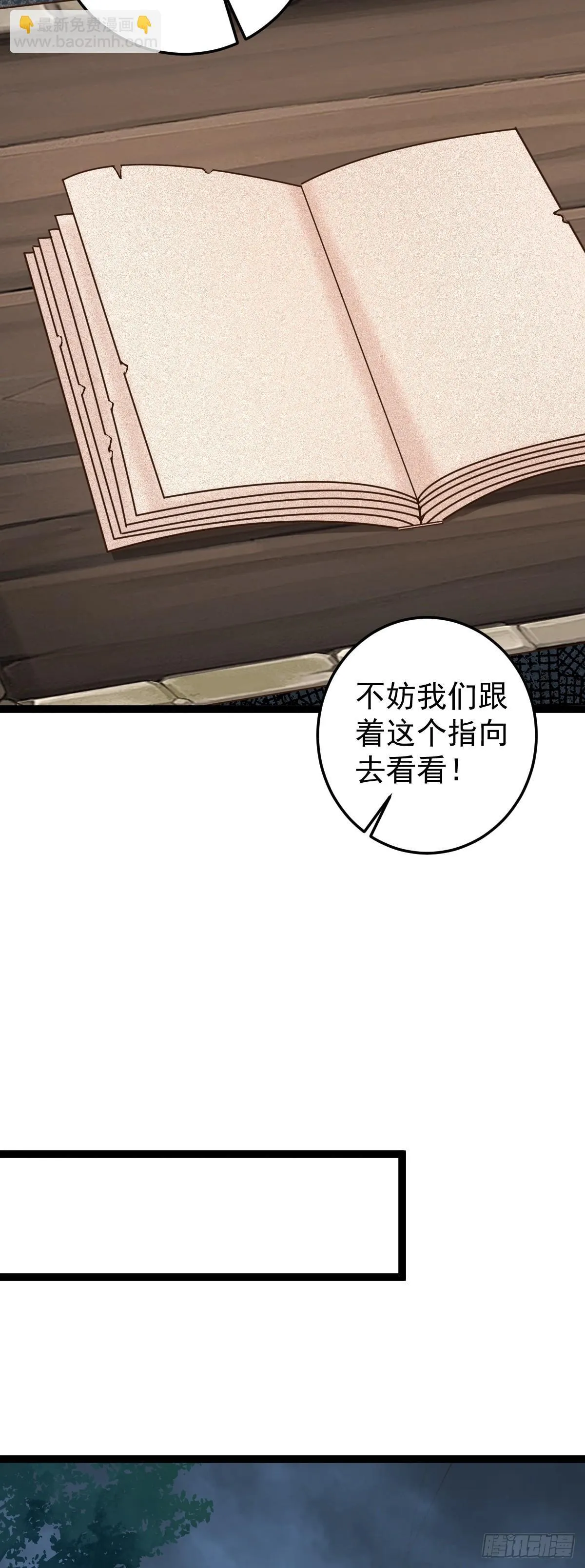 第149话 寻找神器20