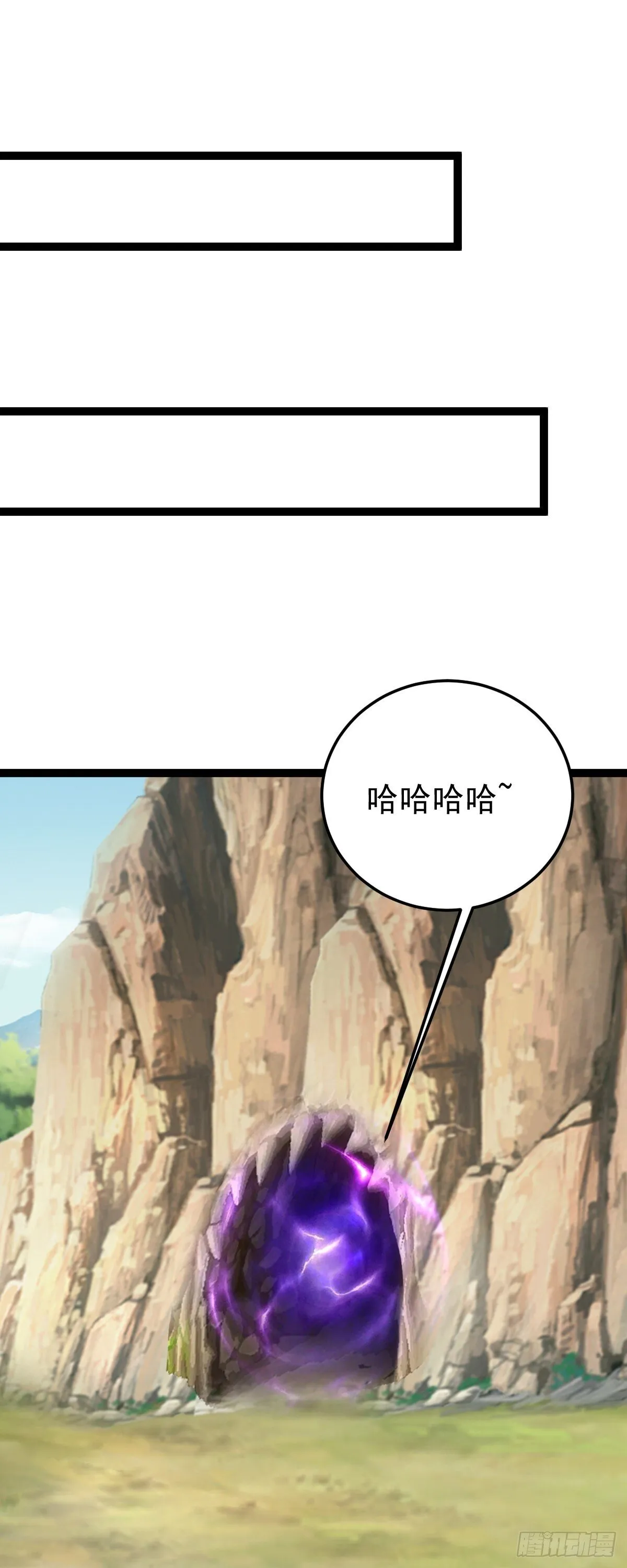 第150话 神器被夺？！22