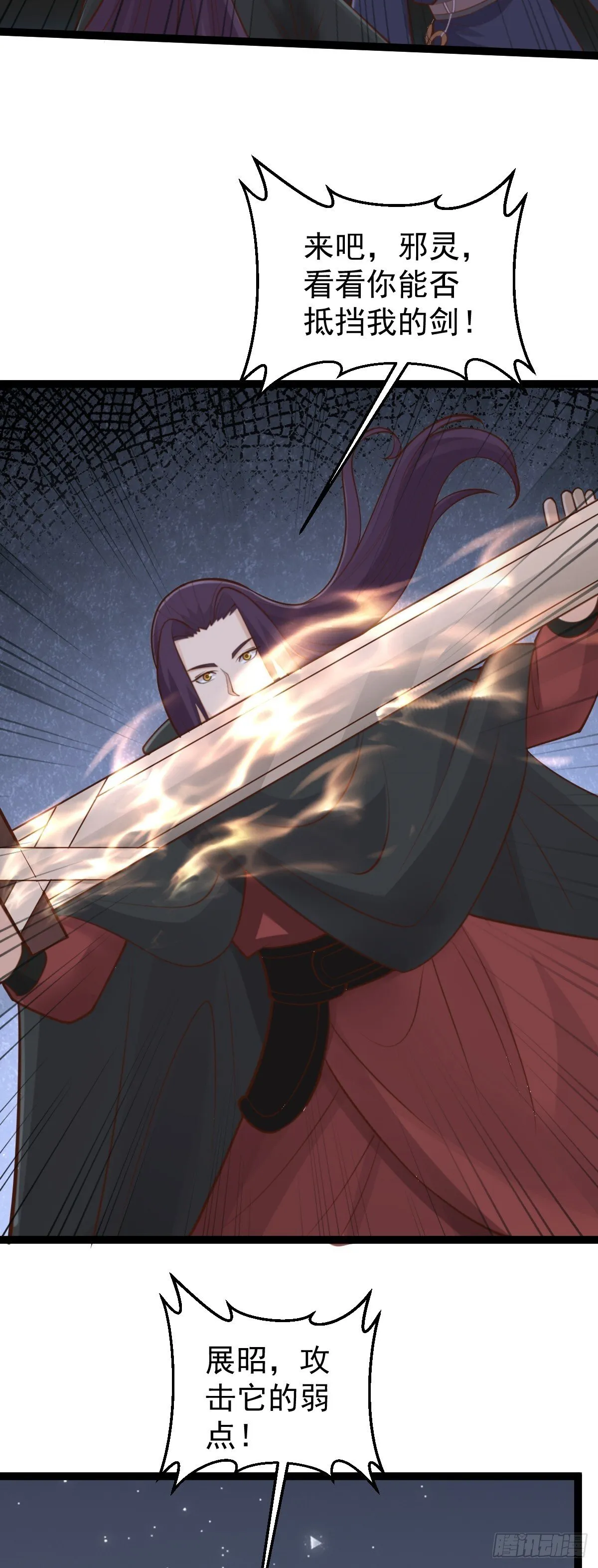 第147话 就是现在！22