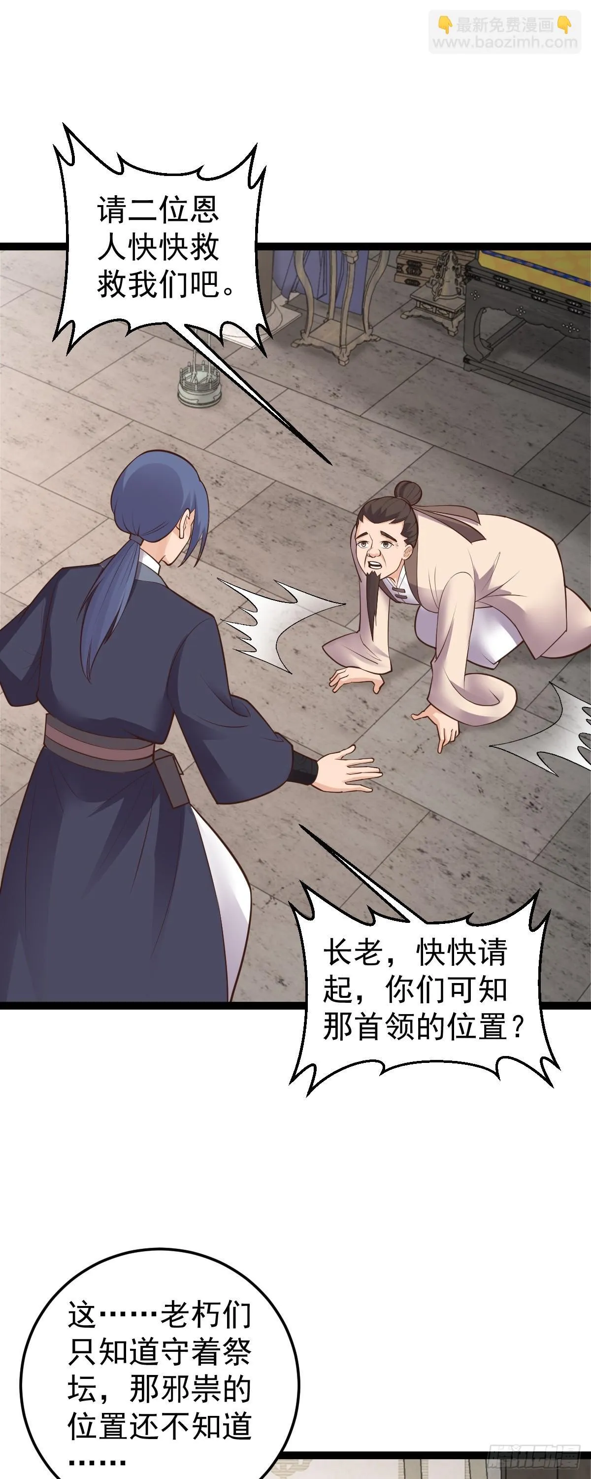 第151话 首领的阴谋6