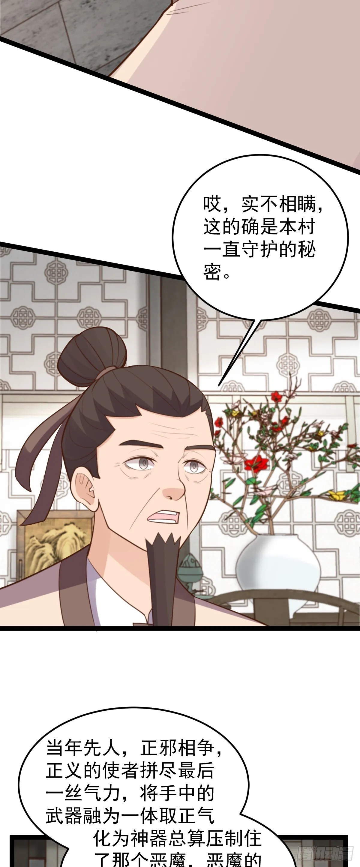 第151话 首领的阴谋12