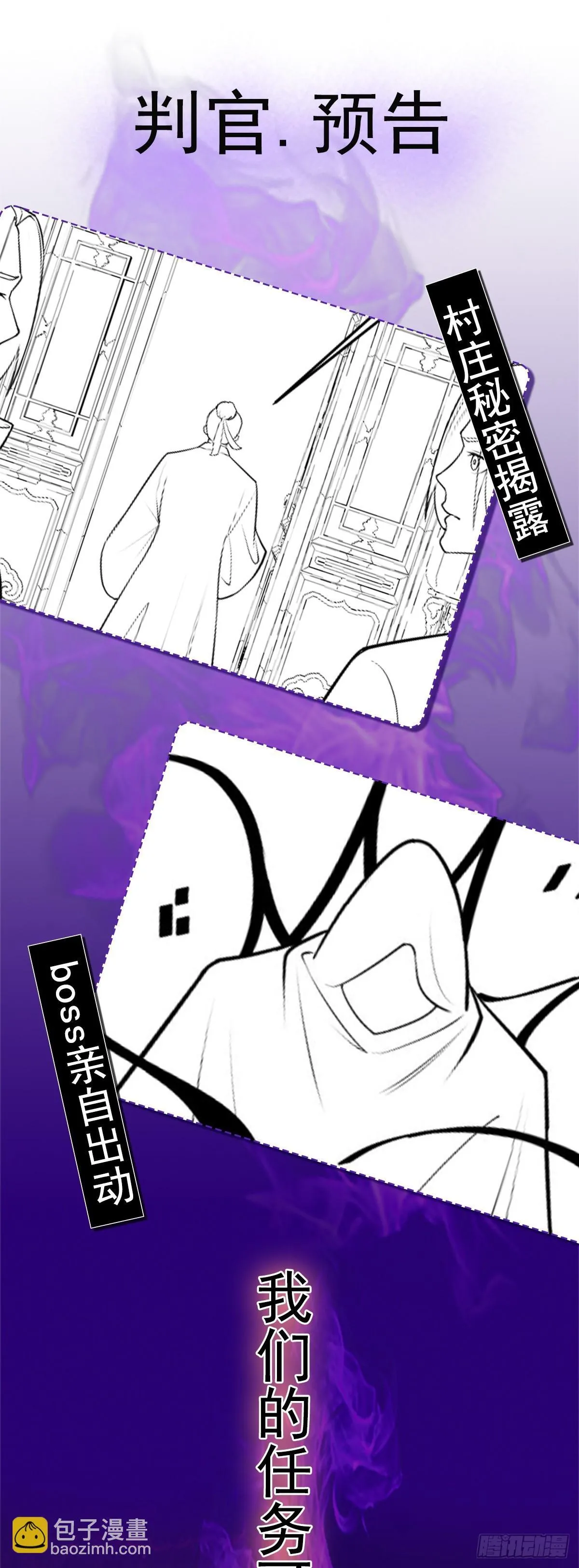 第148话 禁地之中的村庄26