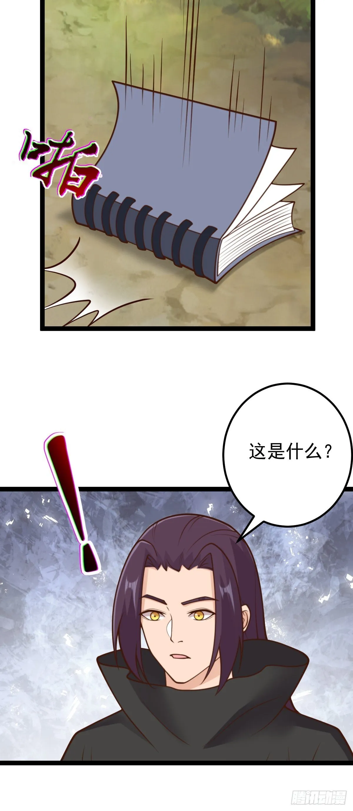 第146话 封印之地14