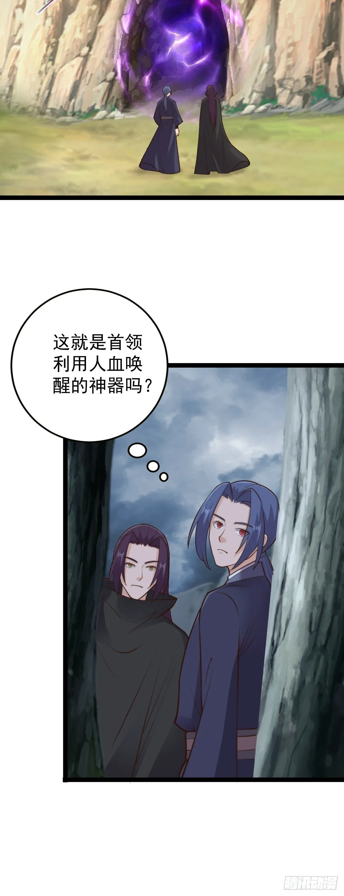 第151话 首领的阴谋19