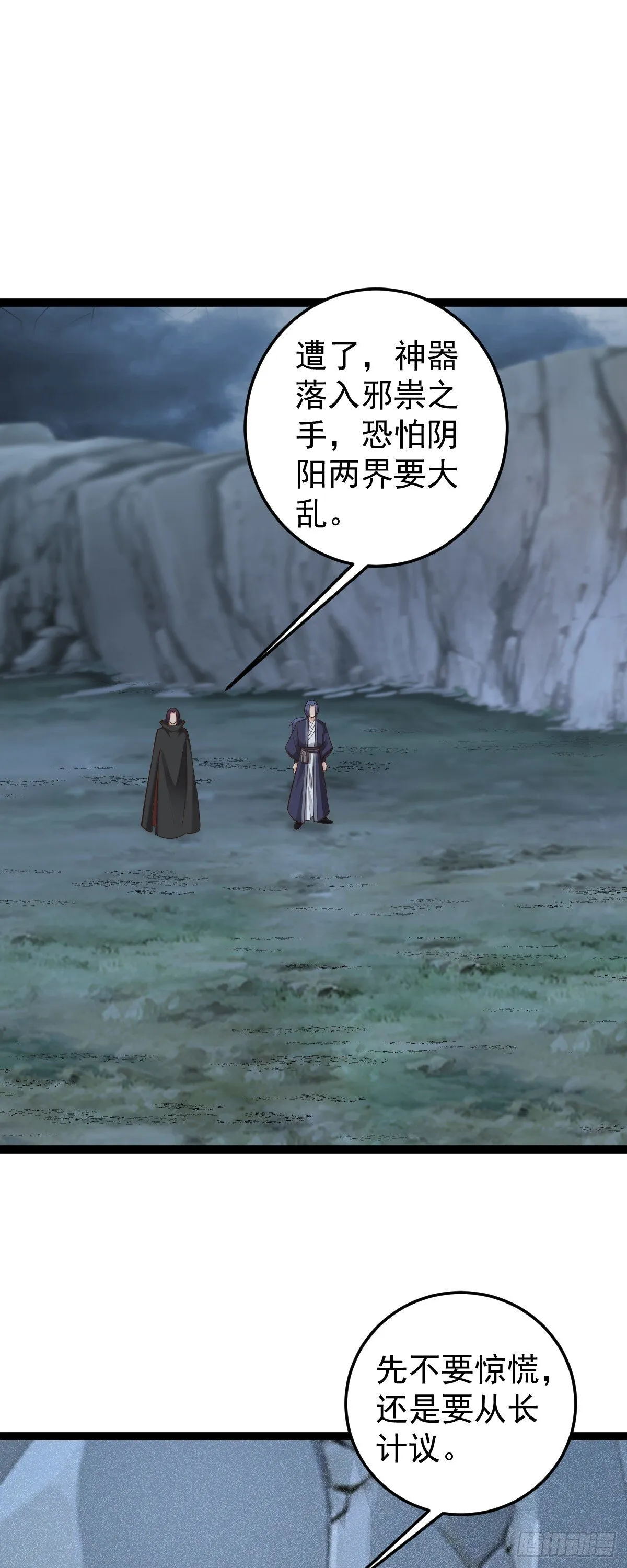 第150话 神器被夺？！16