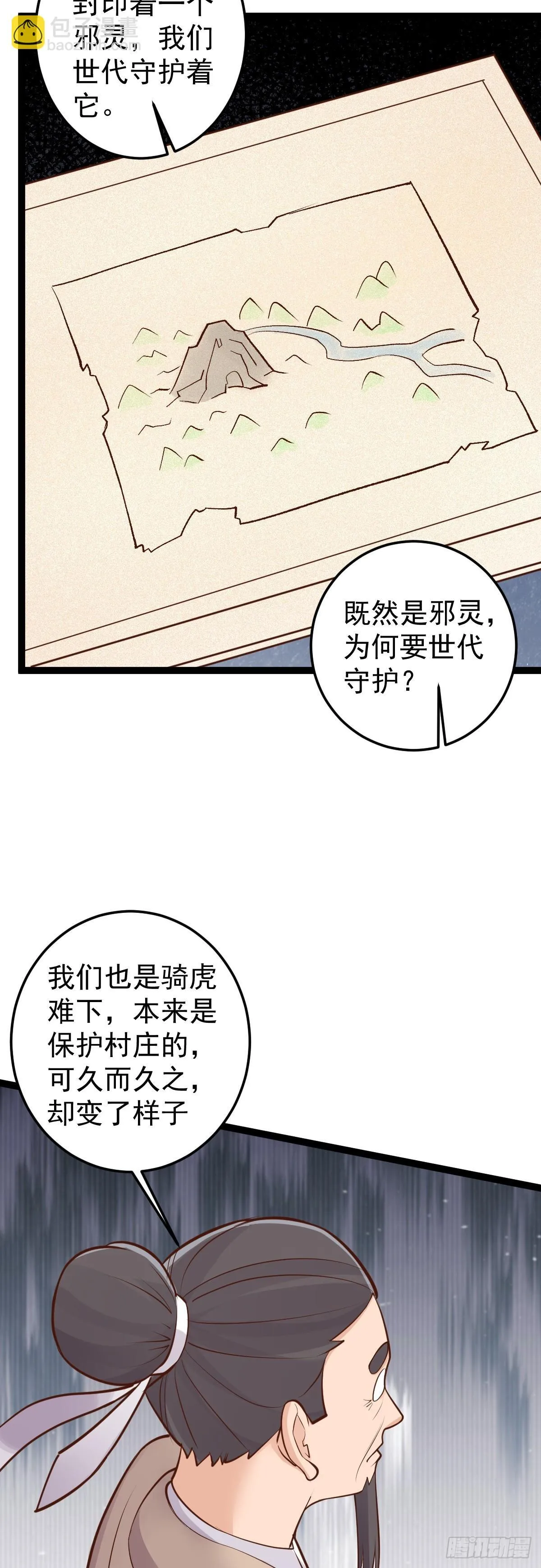 第149话 寻找神器3