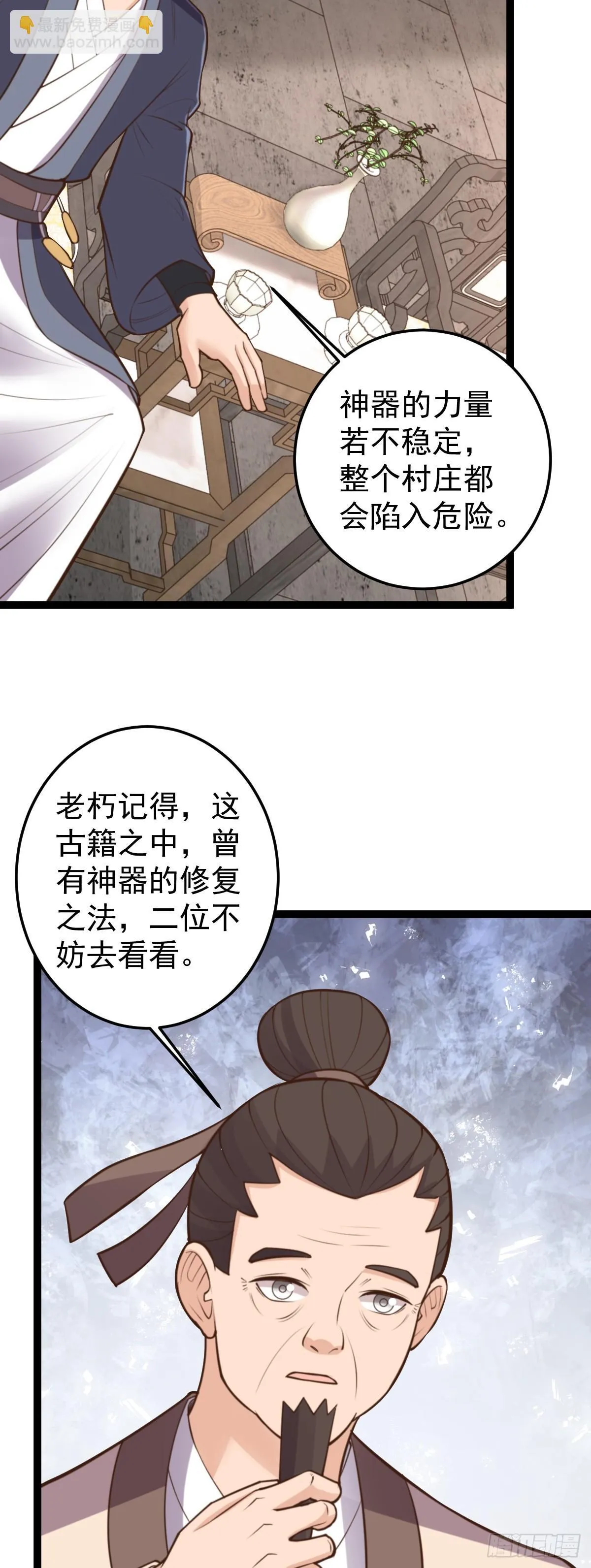 第151话 首领的阴谋32