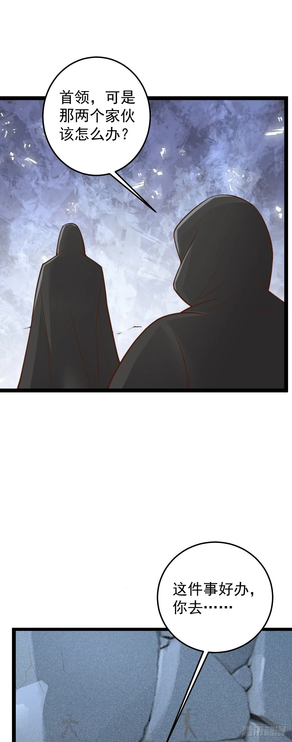 第151话 首领的阴谋1
