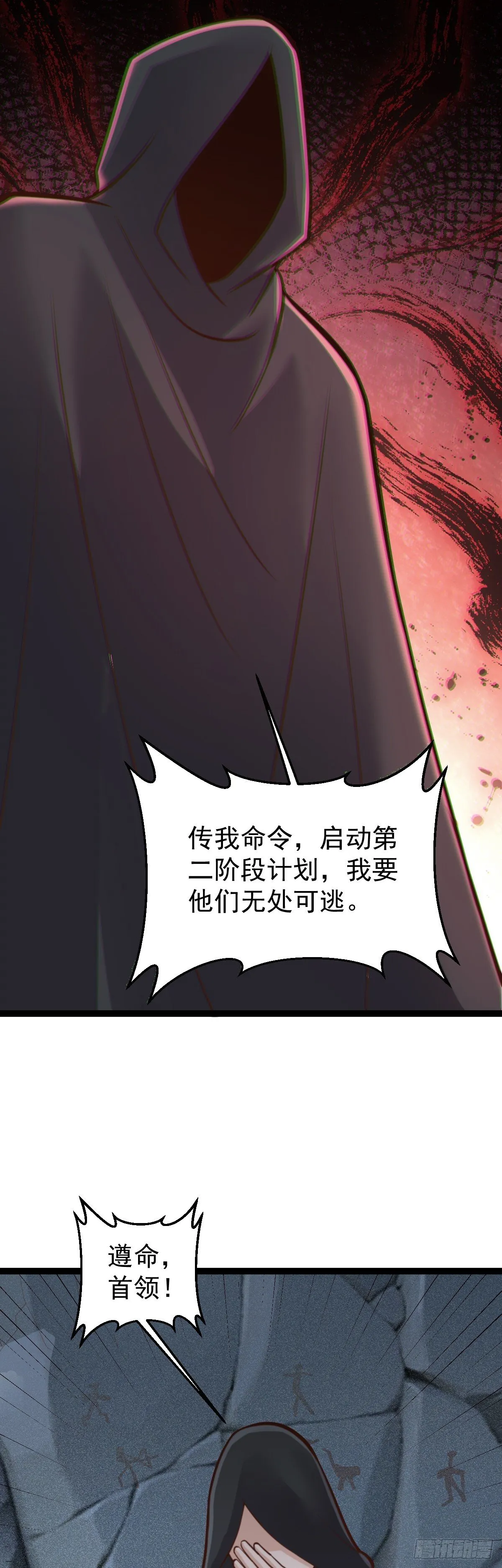 第152话 援军驾到3