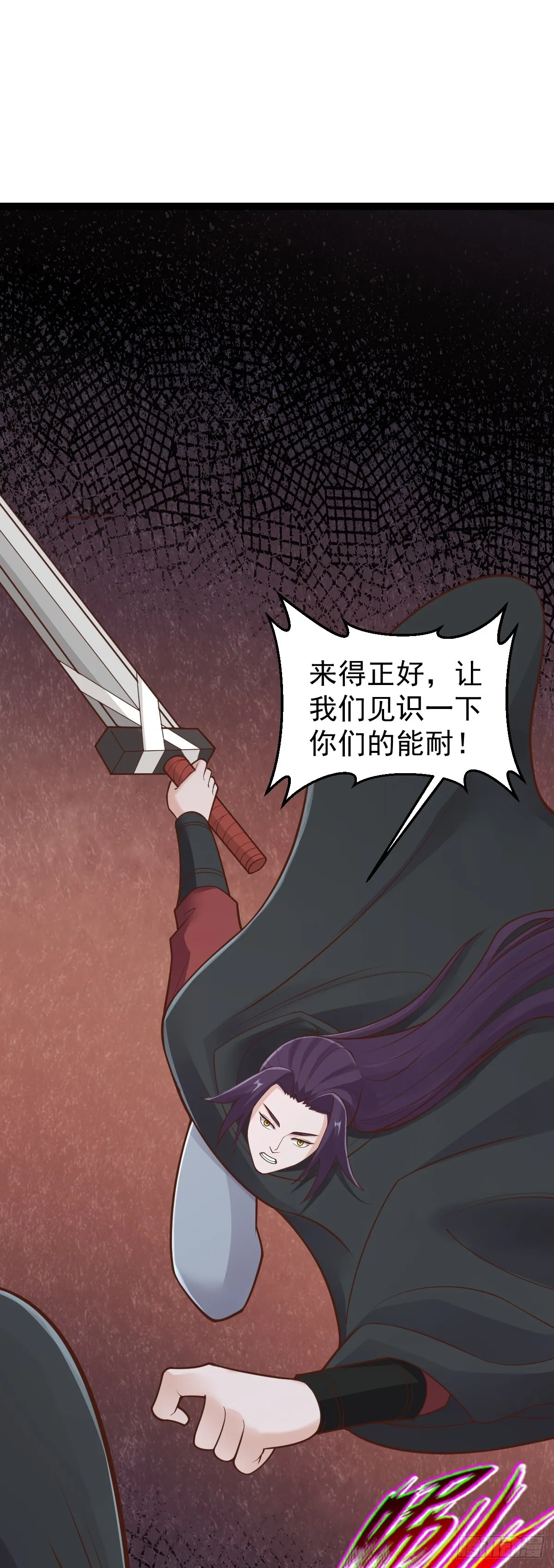 第147话 就是现在！13