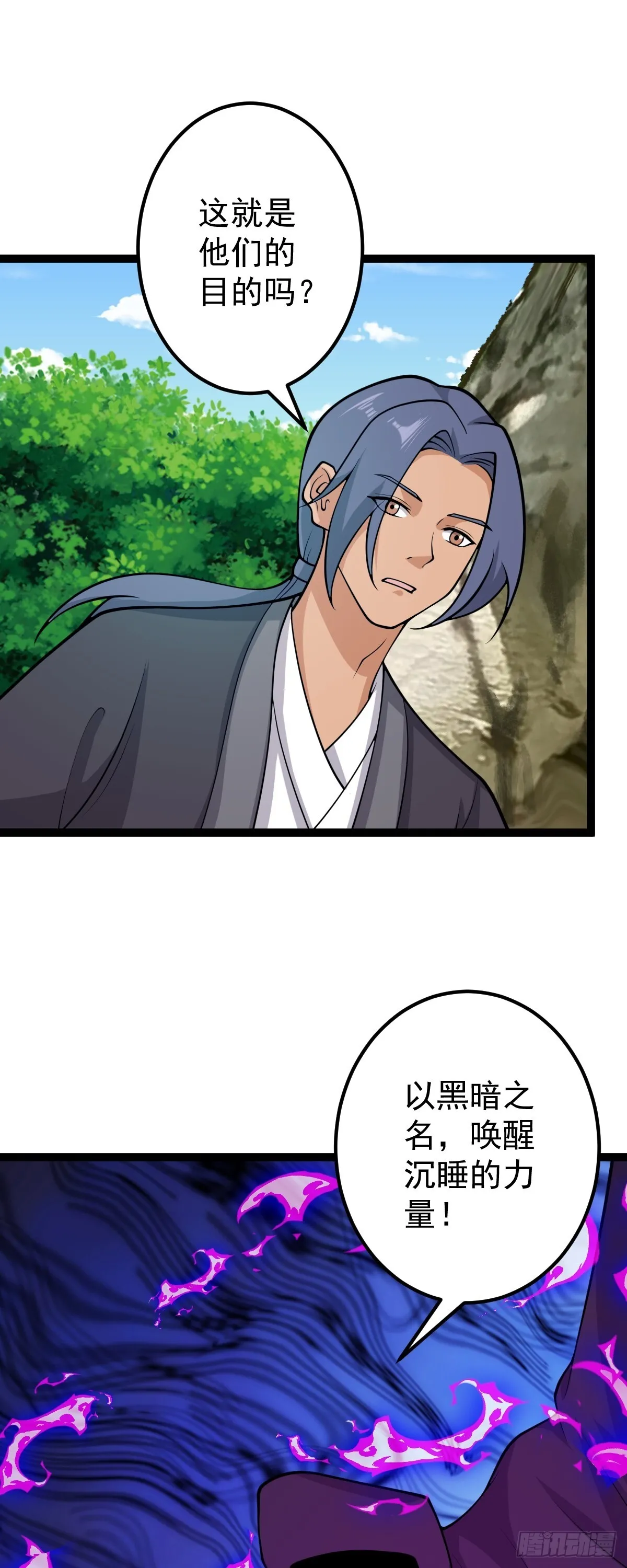 第146话 封印之地26