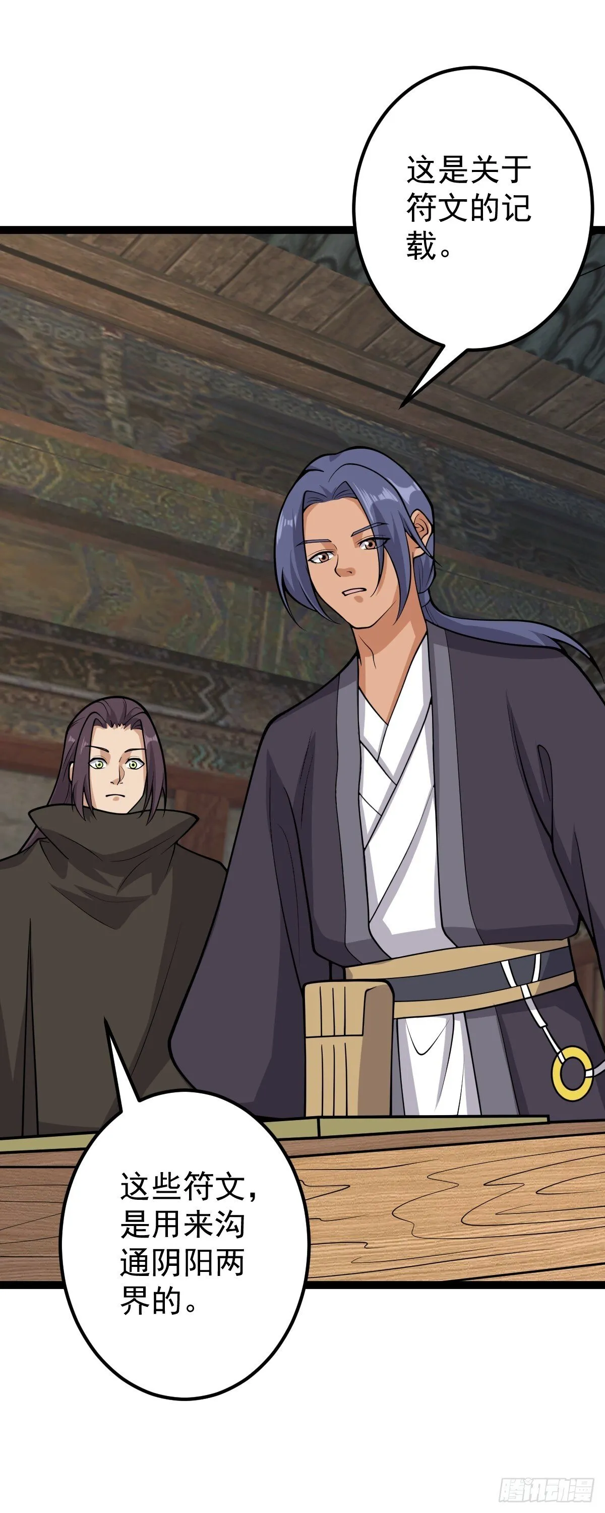 第146话 封印之地35