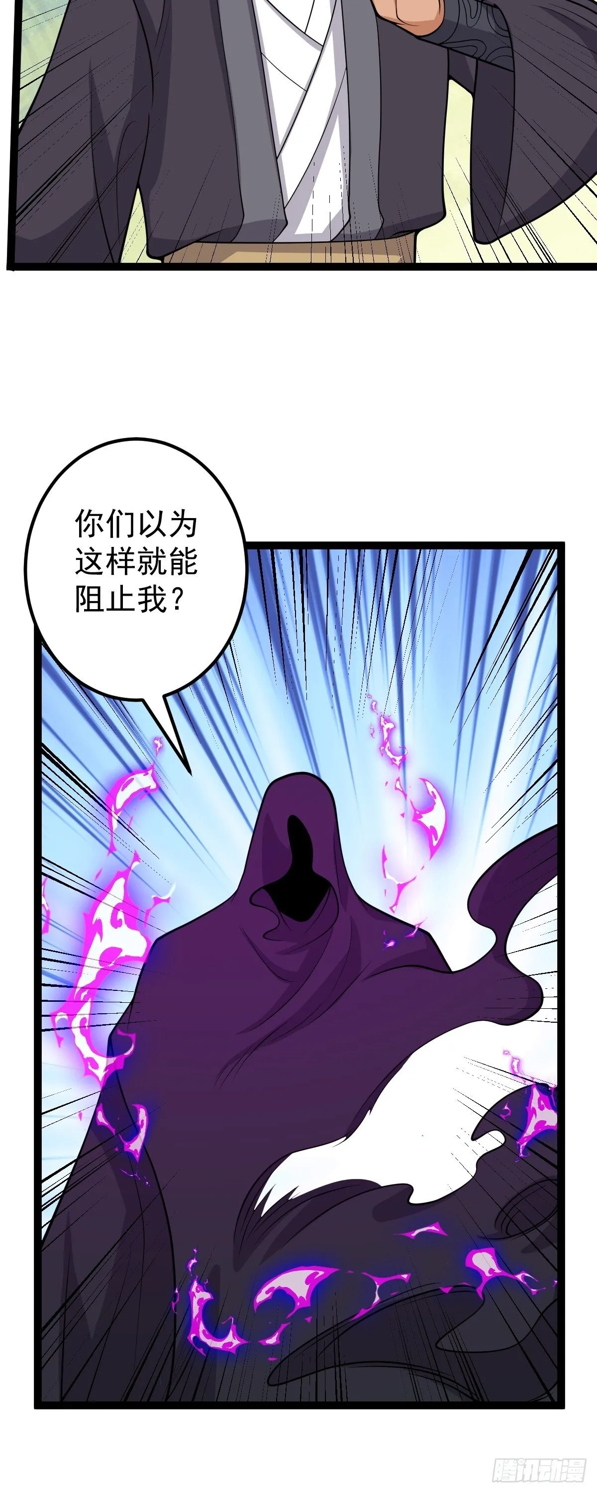 第146话 封印之地30