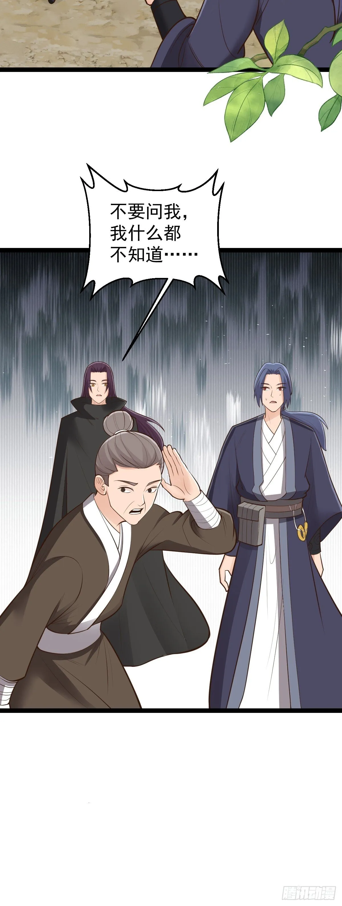 第148话 禁地之中的村庄5