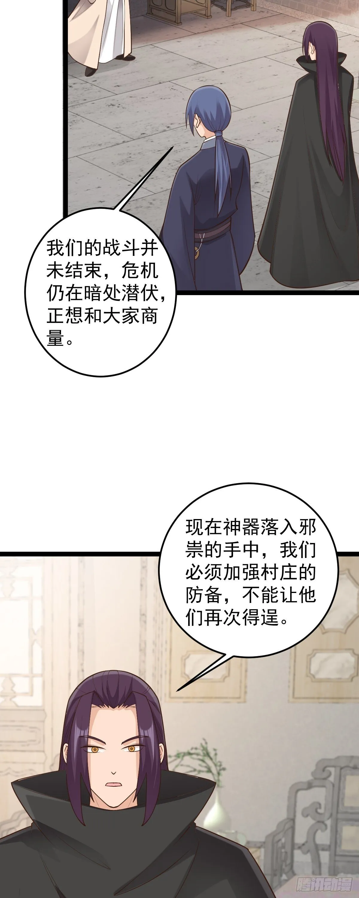 第150话 神器被夺？！18