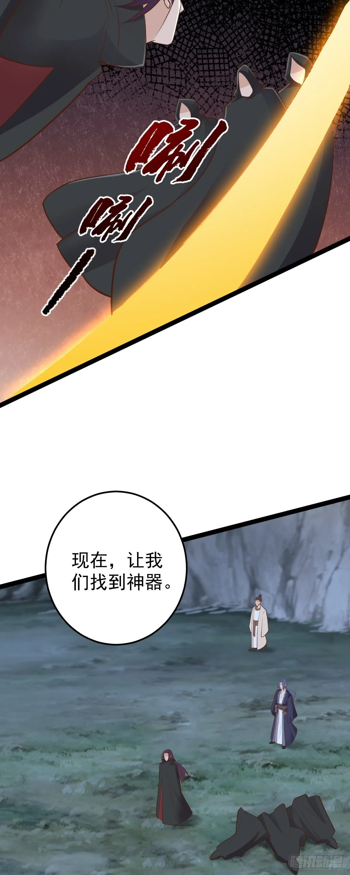 第149话 寻找神器28