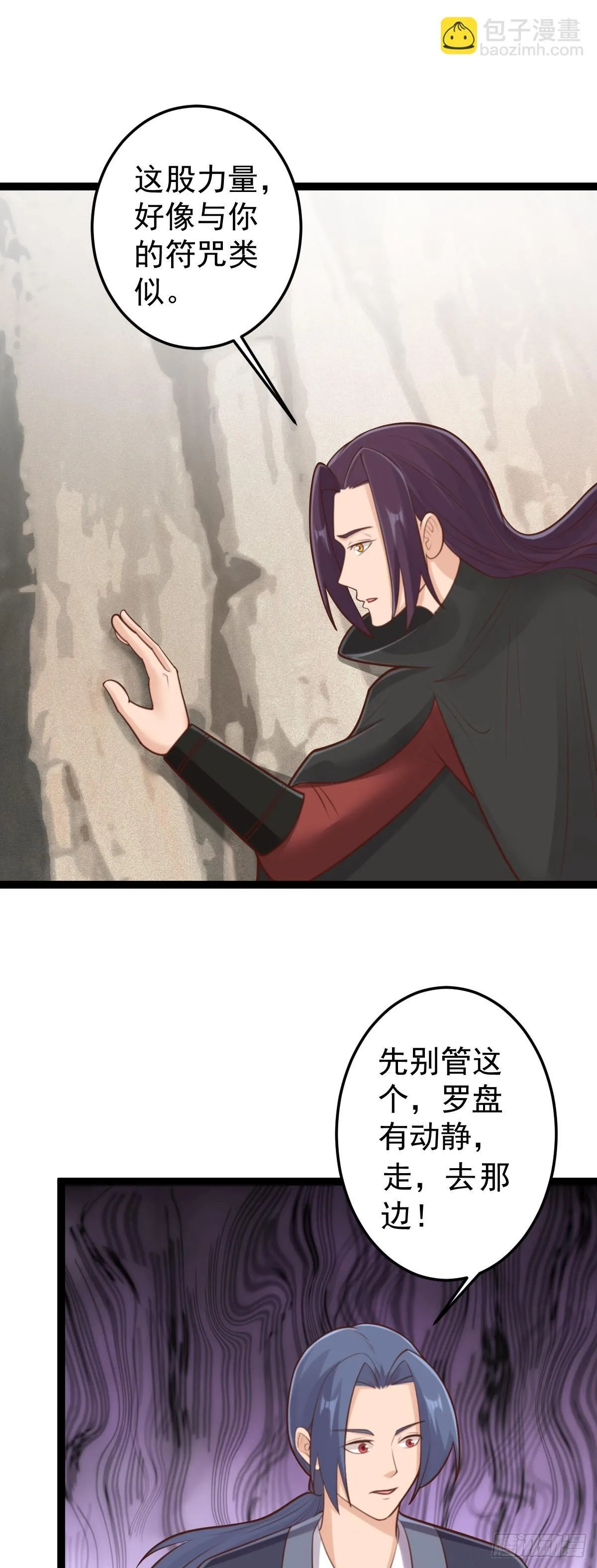 第147话 就是现在！9