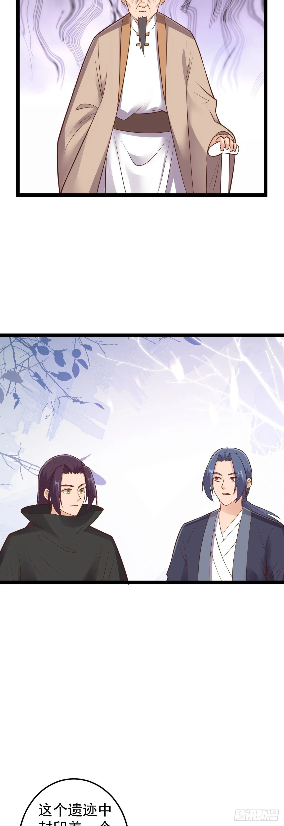 第149话 寻找神器2