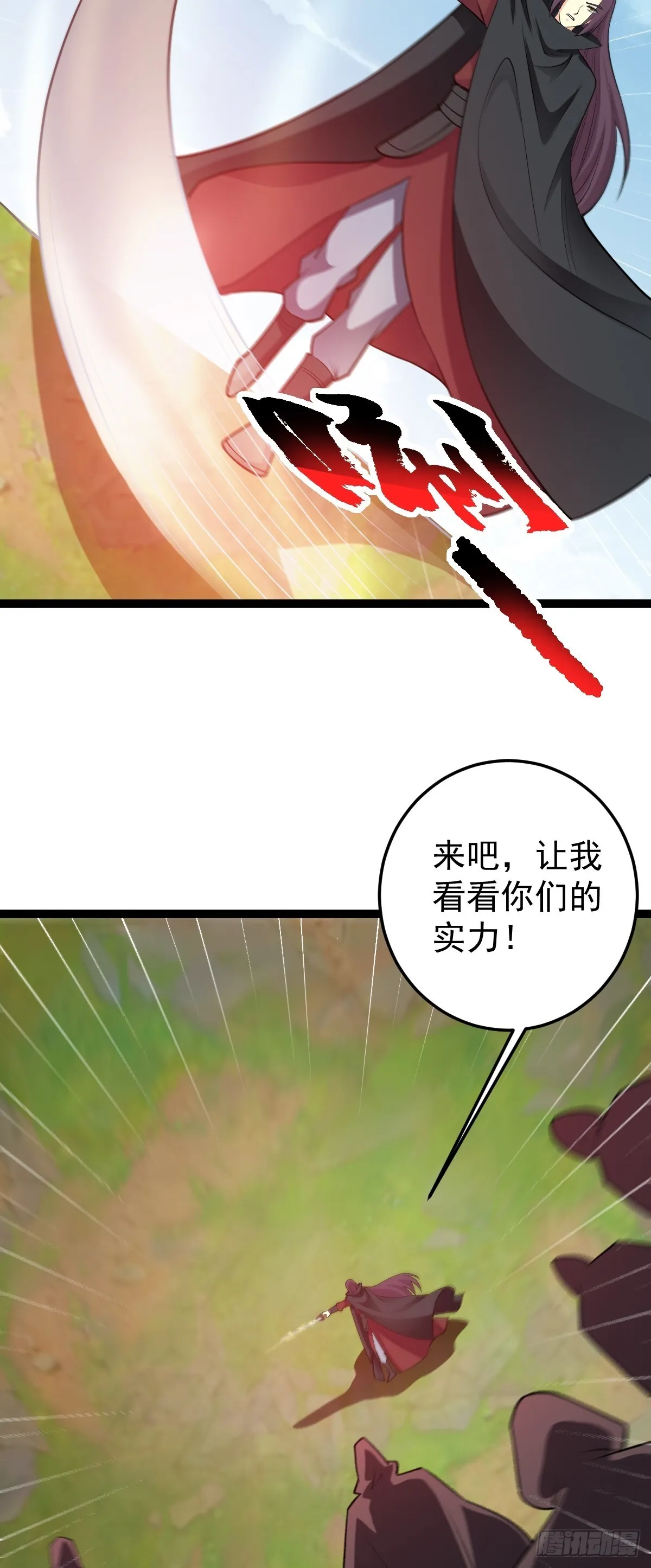 第148话 禁地之中的村庄18