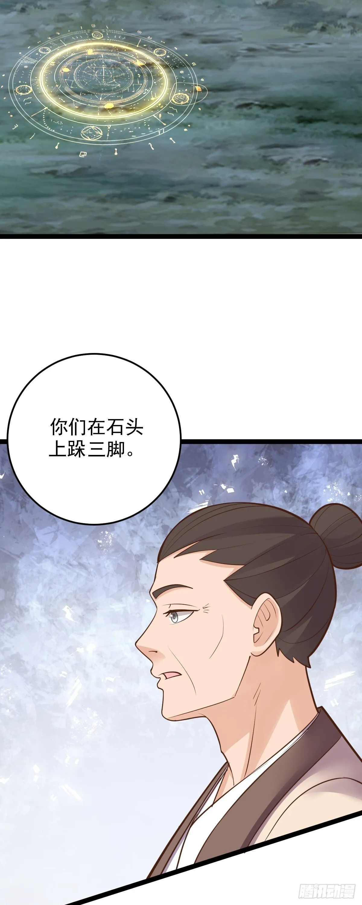 第149话 寻找神器29