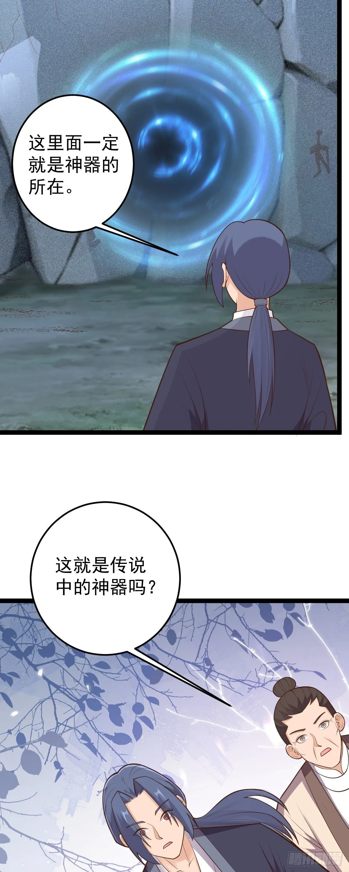 第150话 神器被夺？！2