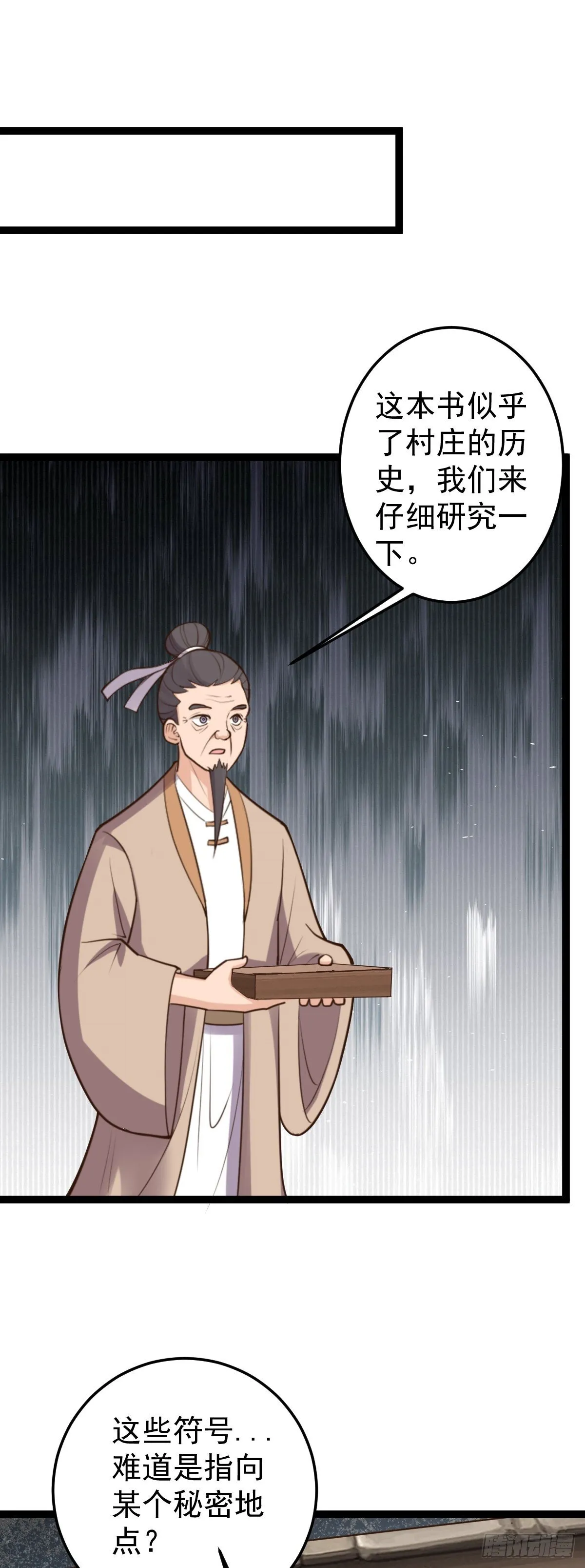 第149话 寻找神器19