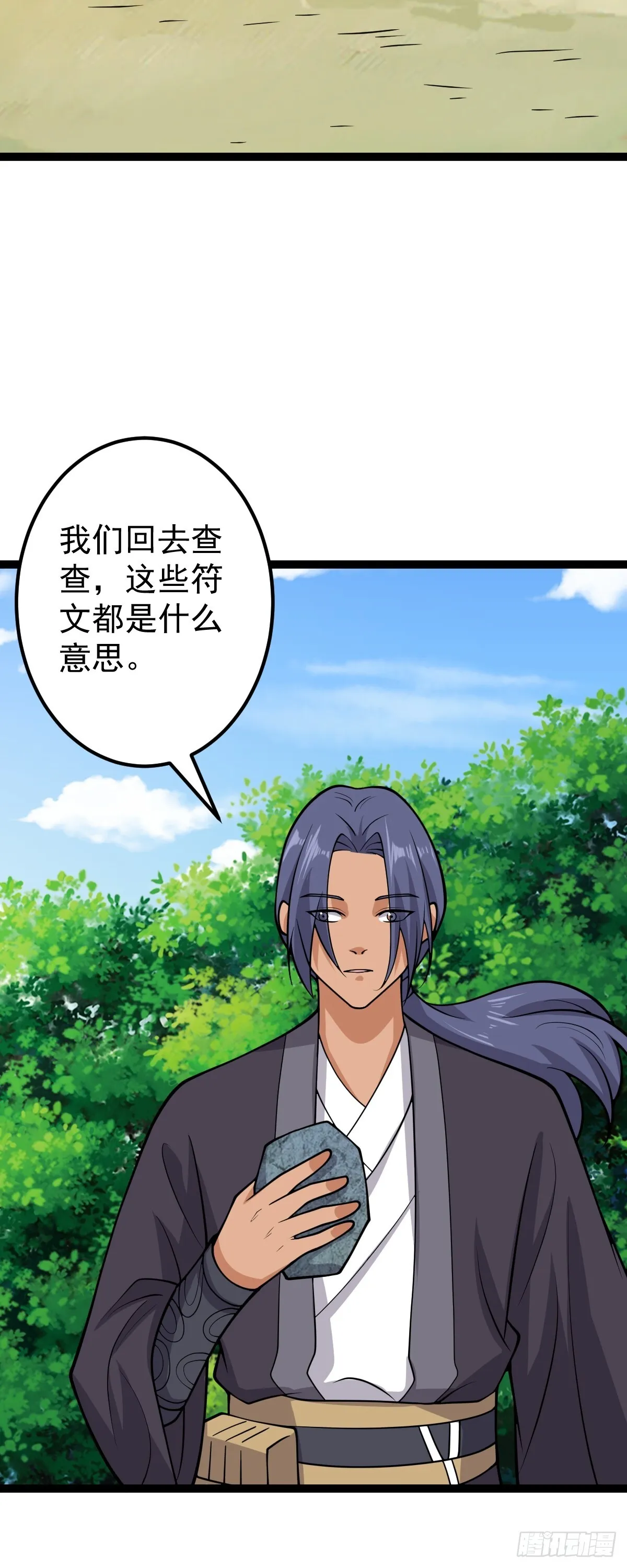 第146话 封印之地33