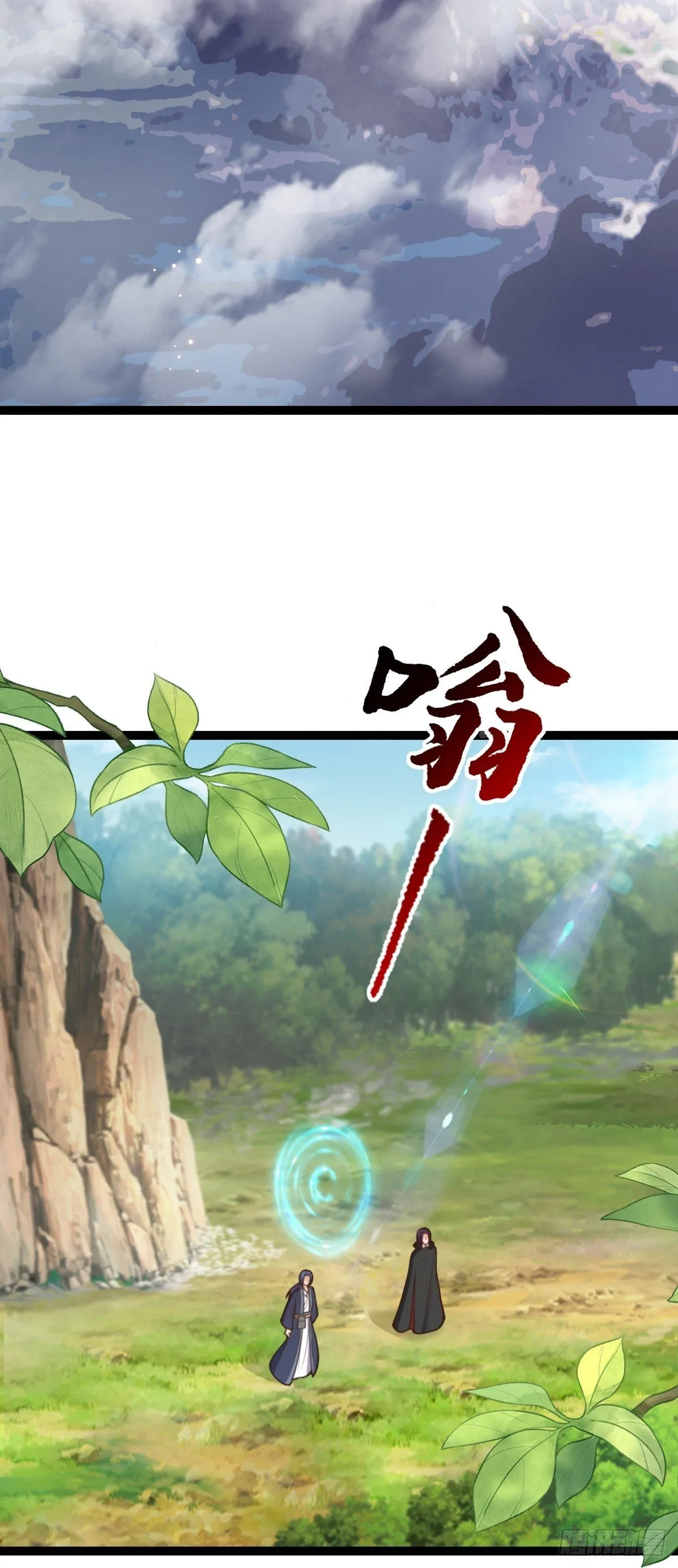 第146话 封印之地2