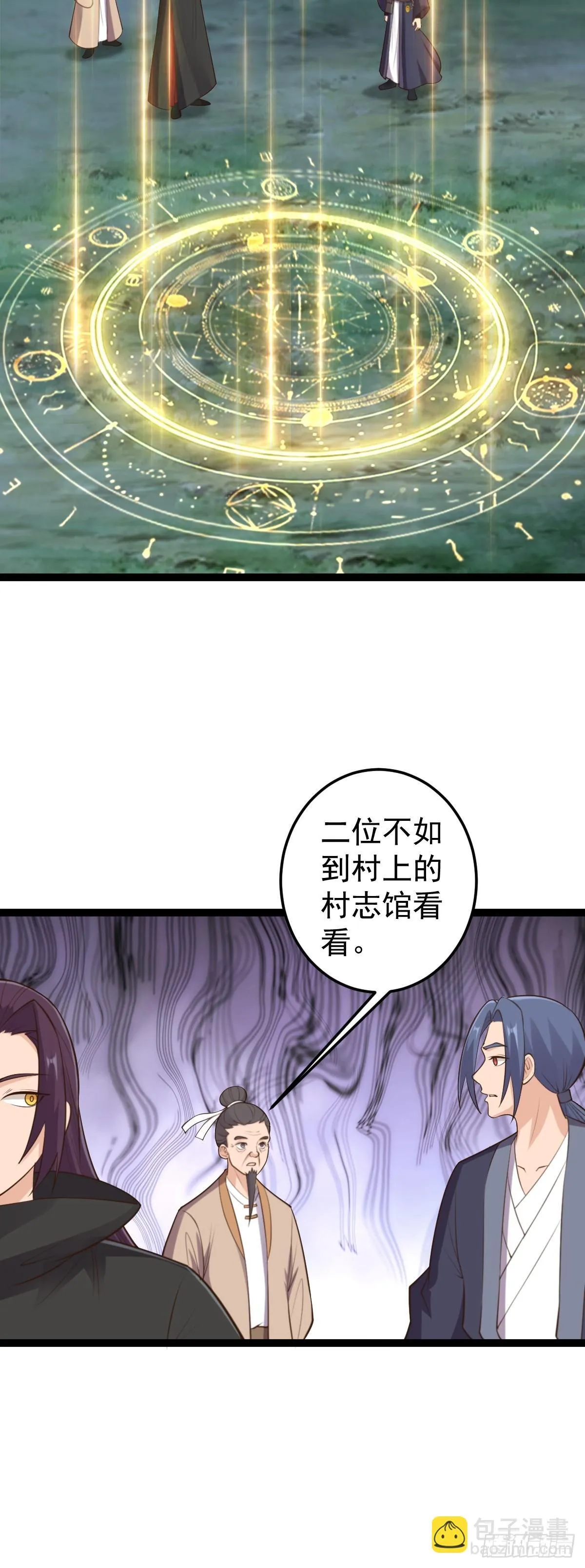 第149话 寻找神器18