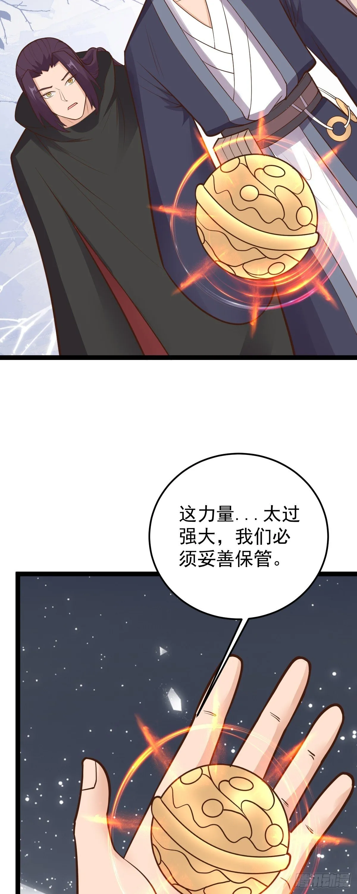 第150话 神器被夺？！3