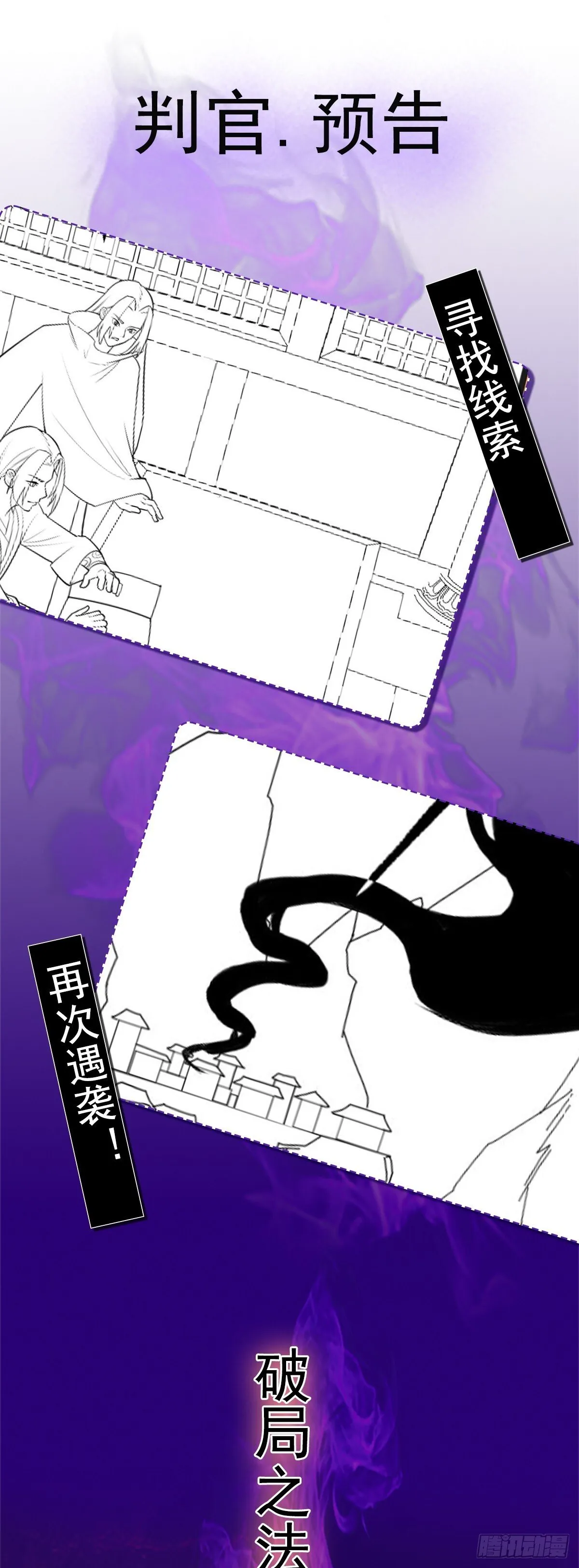 第150话 神器被夺？！26