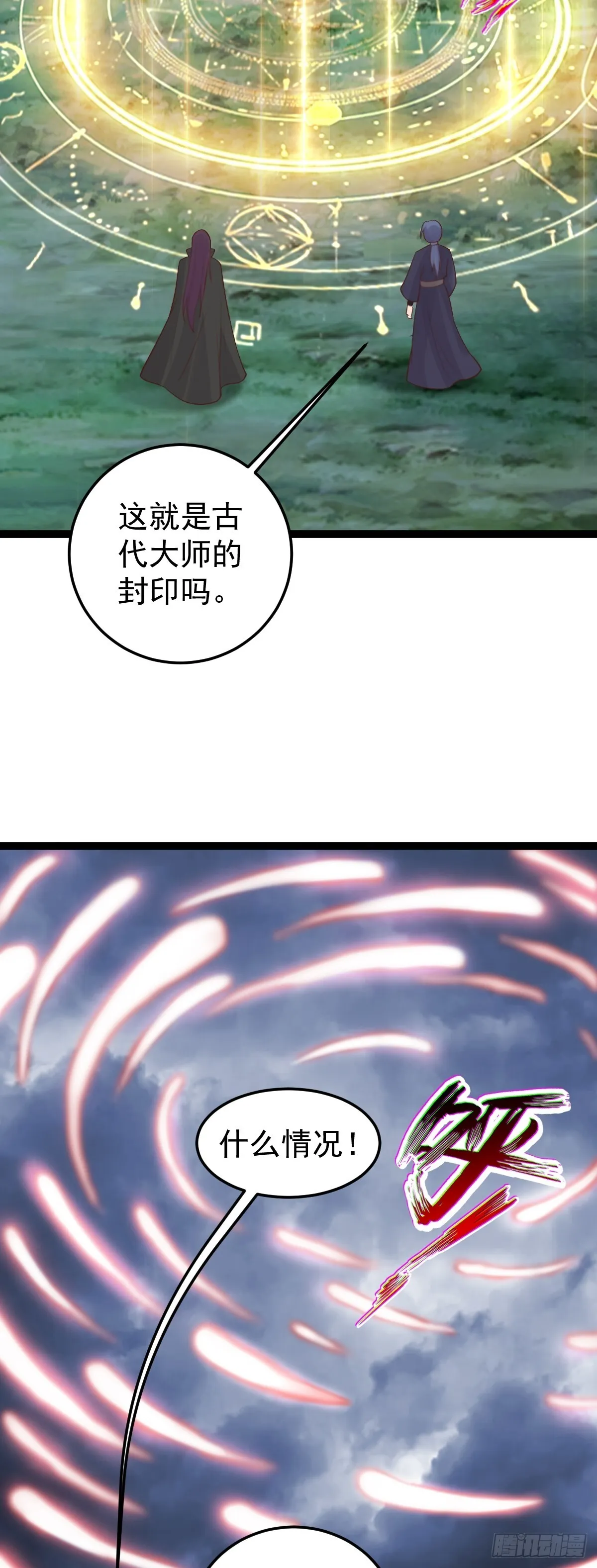 第147话 就是现在！11
