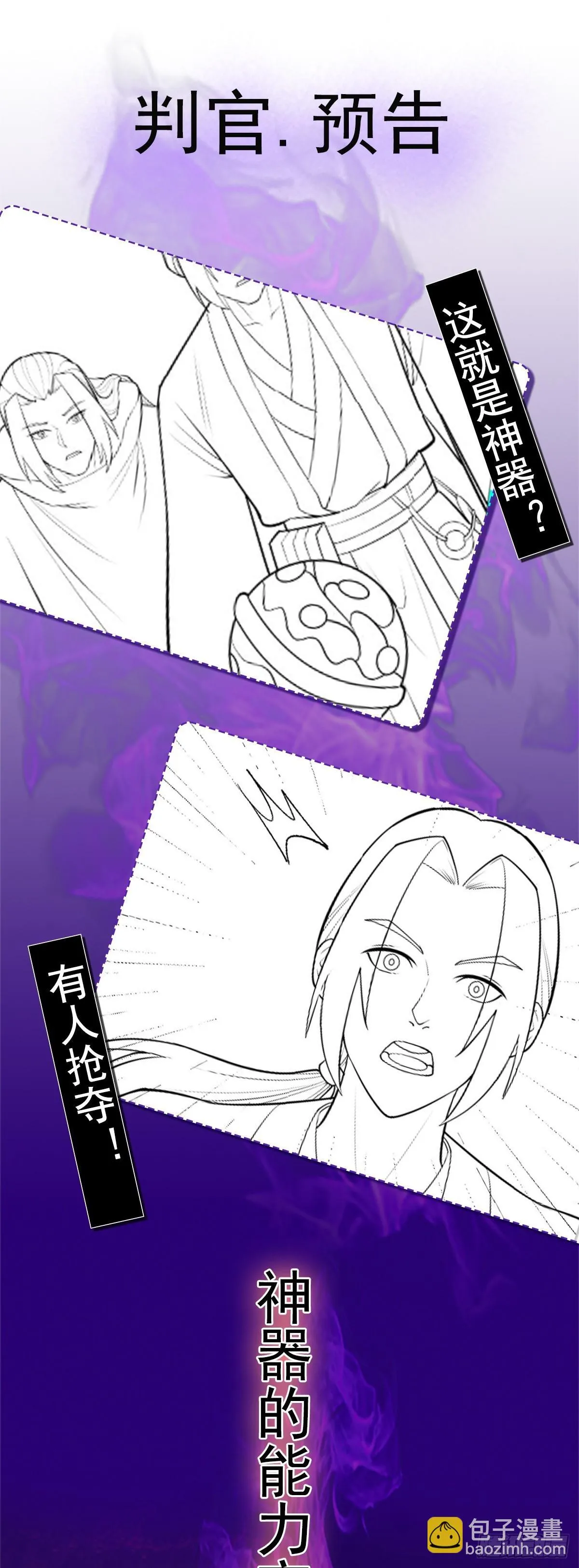 第149话 寻找神器31