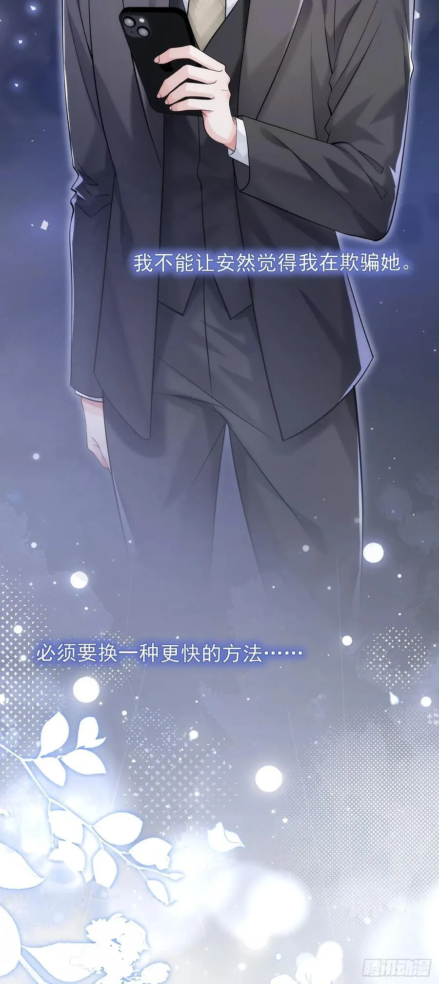 34 身份危机31