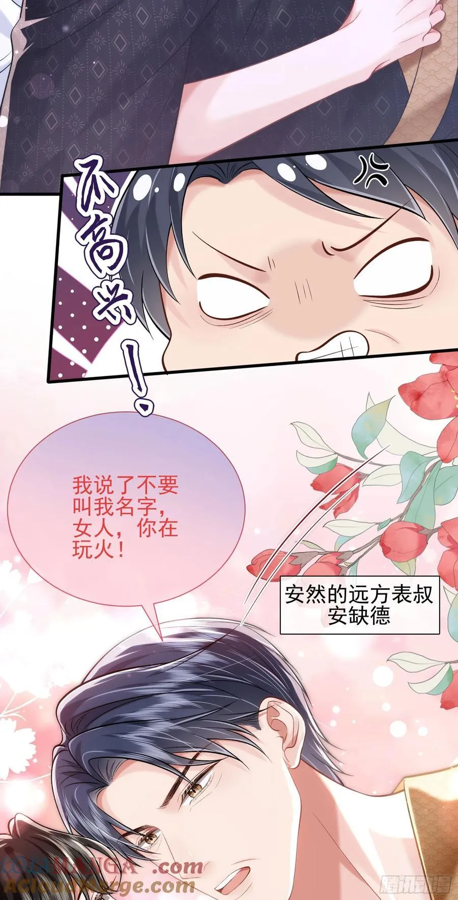 33 捧杀2