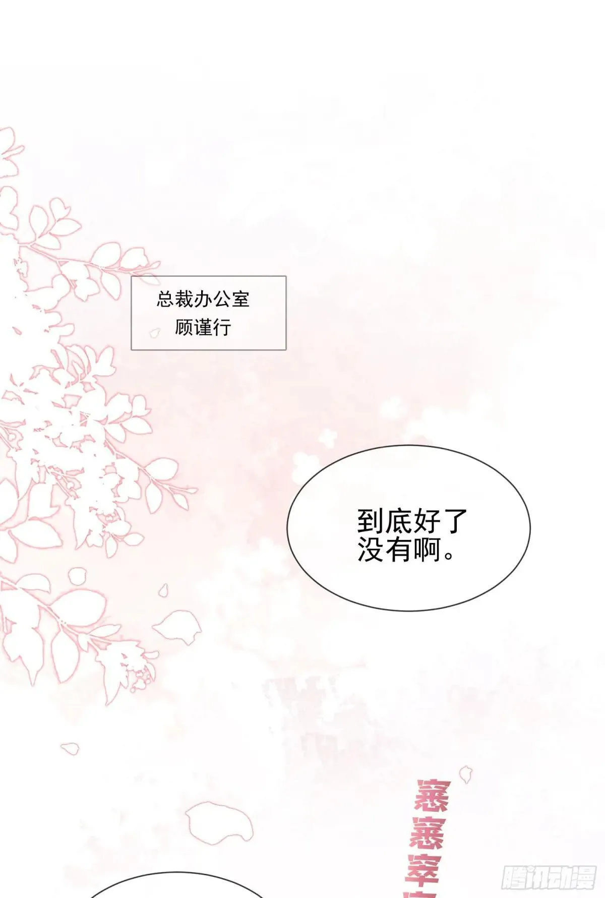 37 泼脏水11