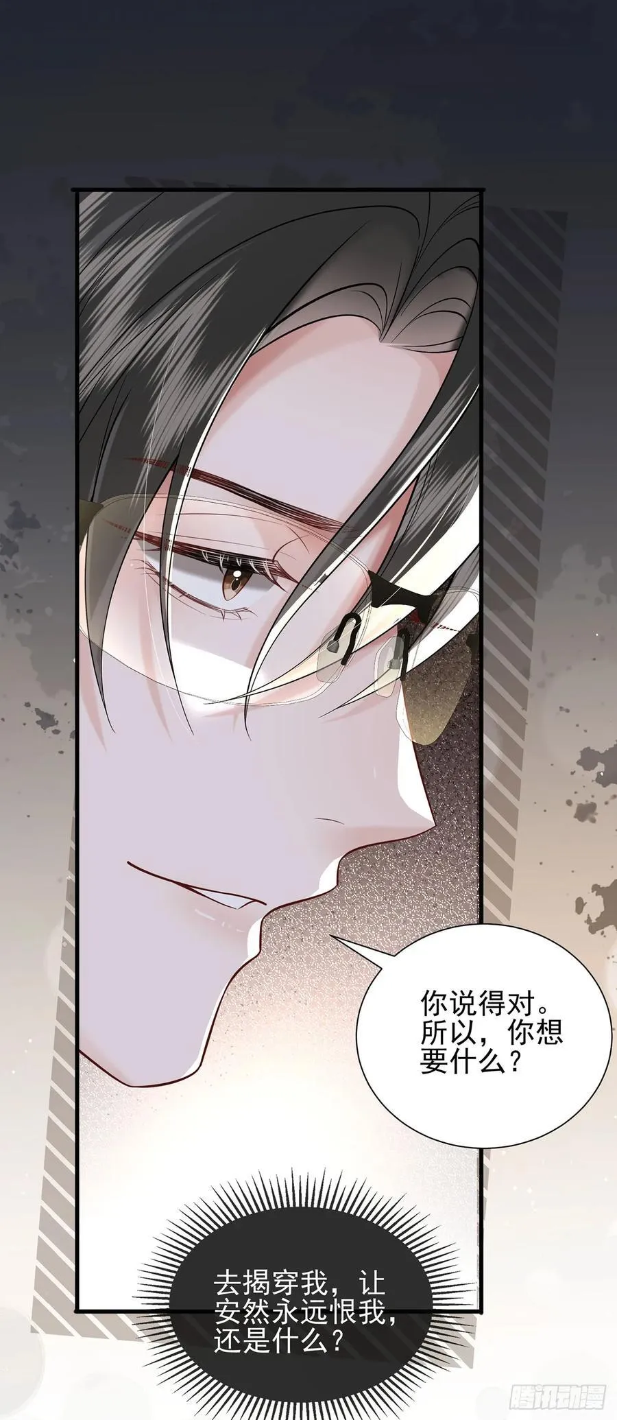 34 身份危机19