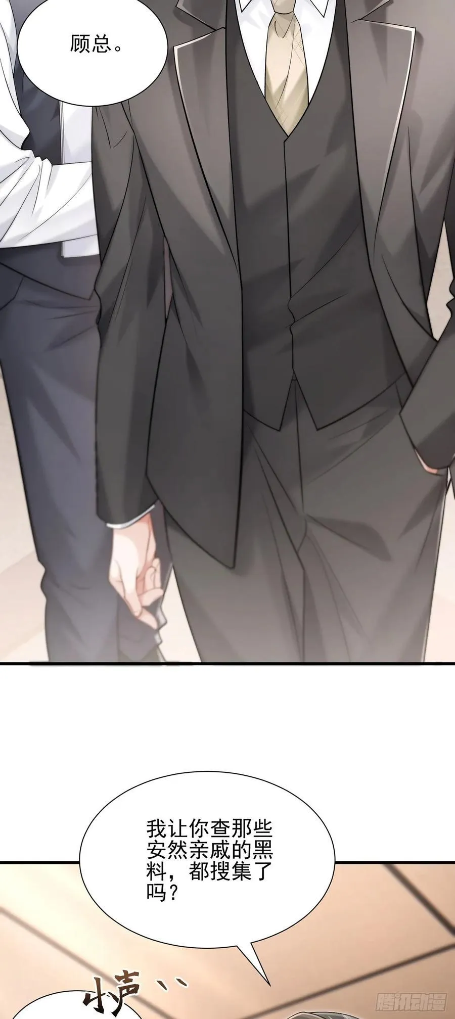 34 身份危机27