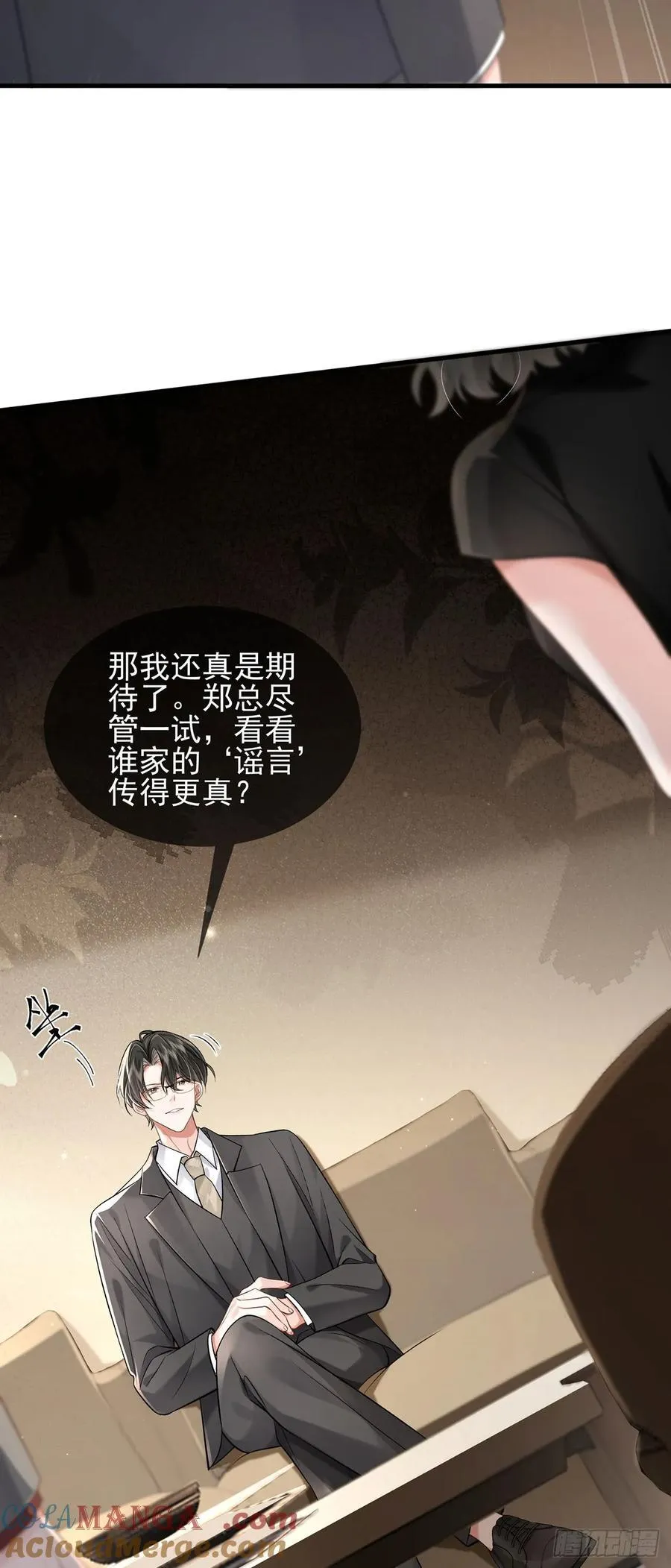 34 身份危机12