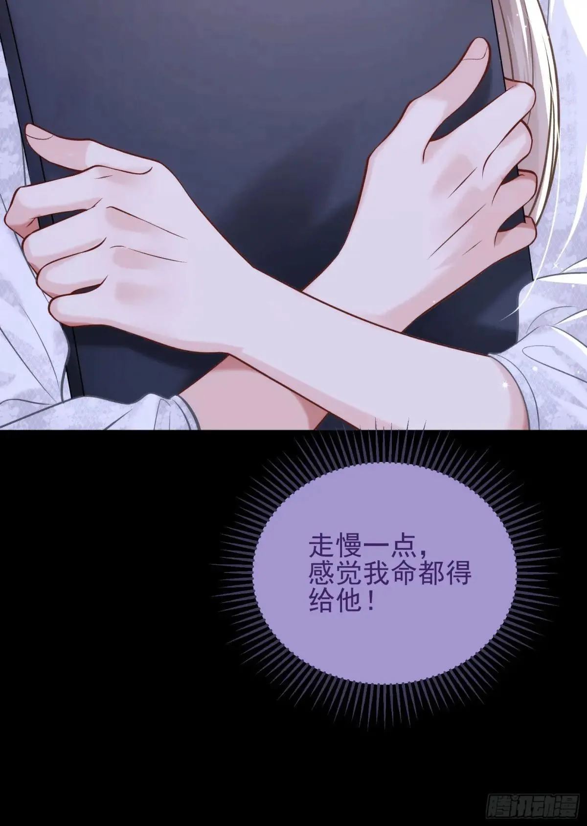 36 你在诱惑我吗20